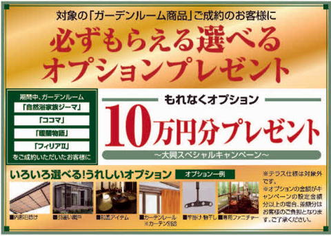 �K�[�f�����[���L�����y�[���@���N�V���@���