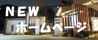 �������܁@�O�\�H���@�m�d�v�z�[���y�[�W